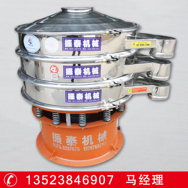 添加劑振動篩廠家* 800mm圓形不銹鋼添加劑篩分機
