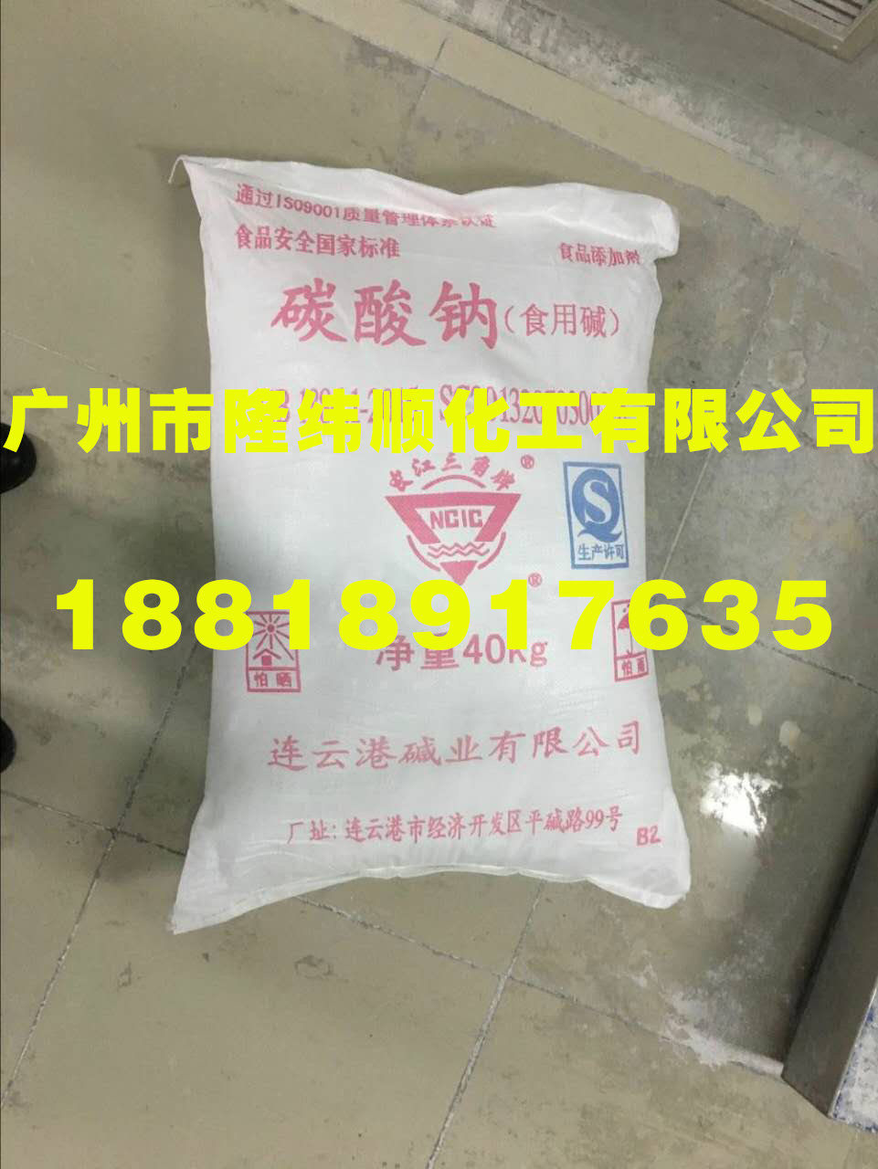 廠家直銷雙環(huán)純堿 大連純堿 雙環(huán)純堿廠家 大連純堿廠家 食品純堿 出口純堿