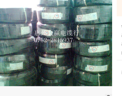 RVV 3×2.5 軟電纜 金龍羽電纜 金龍羽集團(tuán)授權(quán)代理  金龍羽電纜批發(fā)