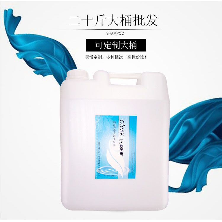 深圳大桶沐浴露 散裝批發(fā)沐浴露 *洗發(fā) *洗發(fā)水 大桶沐浴露哪家好 大桶沐浴露*惠 大桶沐浴露廠家直銷