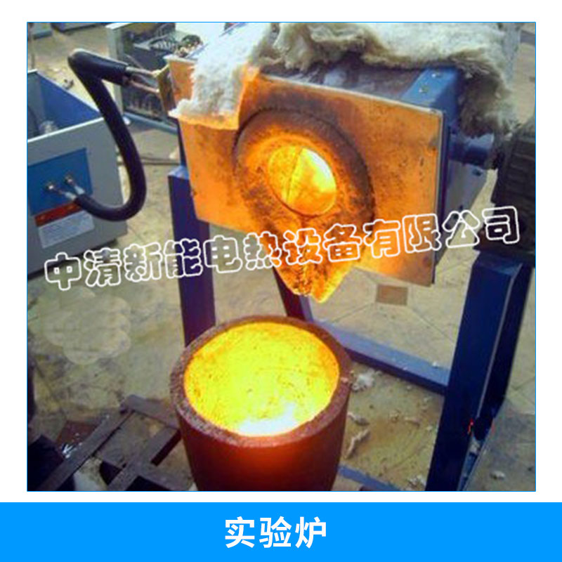 超音頻 實驗用熔煉爐
