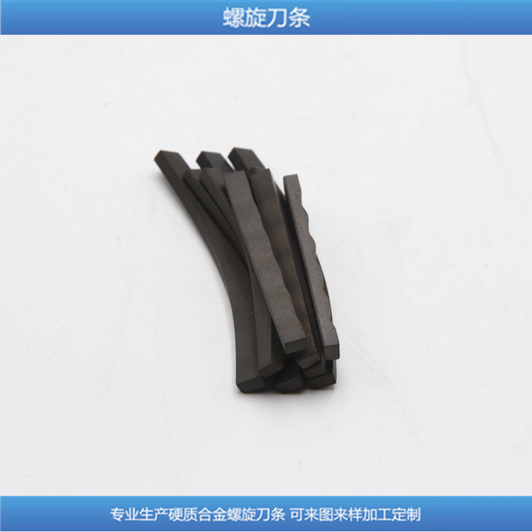 螺旋刀條 供應鎢鋼刀條 硬質合金模具 鎢鋼螺旋刀條 硬質合金刀條