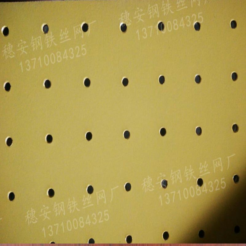 穿孔洞洞中纖消音板 木板穿孔板