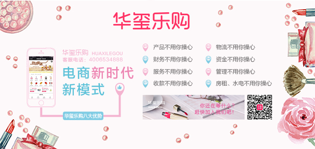 綠色發(fā)展，砥礪前行，新平臺(tái)華璽樂(lè)購(gòu)是什么