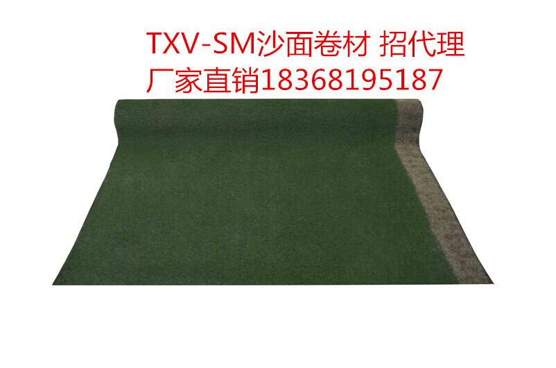 TXV-SM沙面卷材