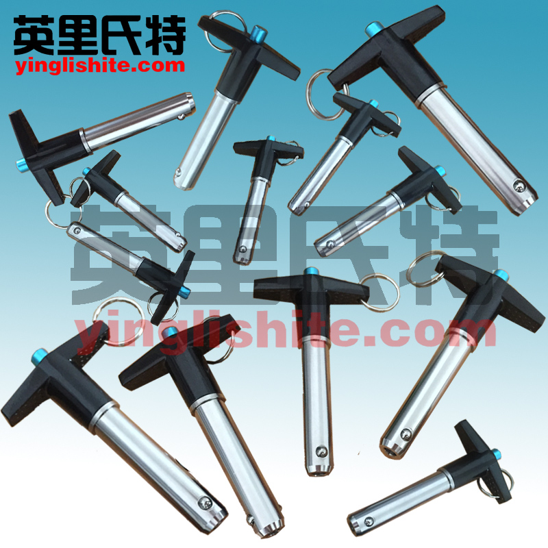 英里氏特T型手柄快鎖插銷 鋼珠銷 T型手柄快鎖插銷MS17985 快拔彈簧插銷