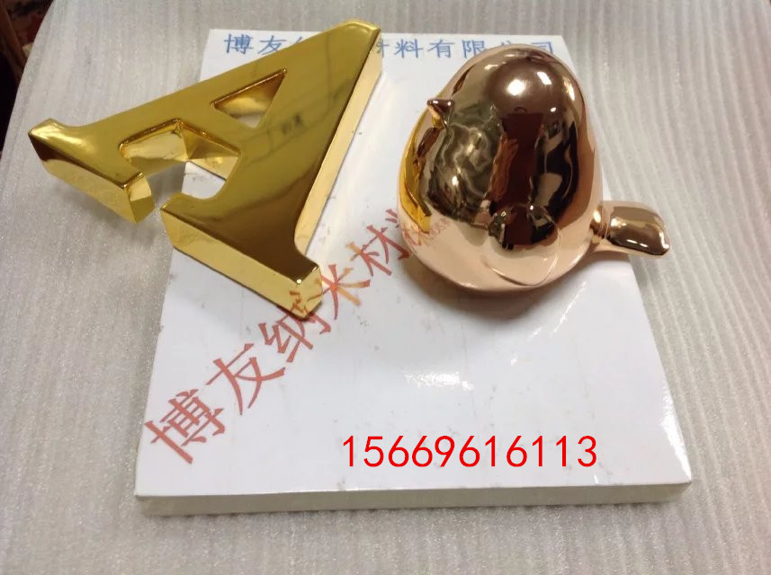 博友納米噴涂機(jī)