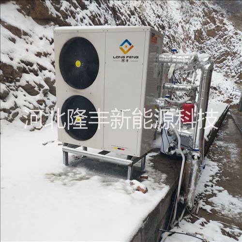 河北隆豐空氣源熱泵