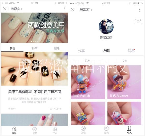 成都小程序開發(fā)、網(wǎng)站app制作