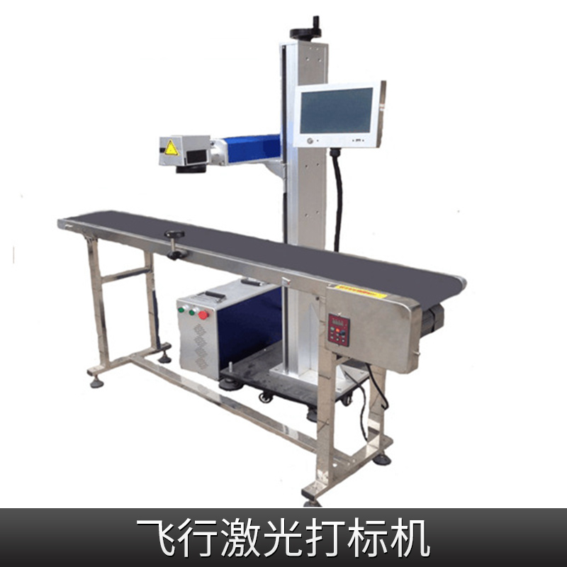 飛行激光打標(biāo)機(jī) 在線打標(biāo) 飛行光纖激光打標(biāo)機(jī) 激光打碼機(jī) 歡迎來電咨詢