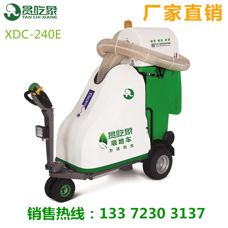 供應(yīng)TCX-240E電動吸地車|電動吸地車國內(nèi)*家|吸地車報價