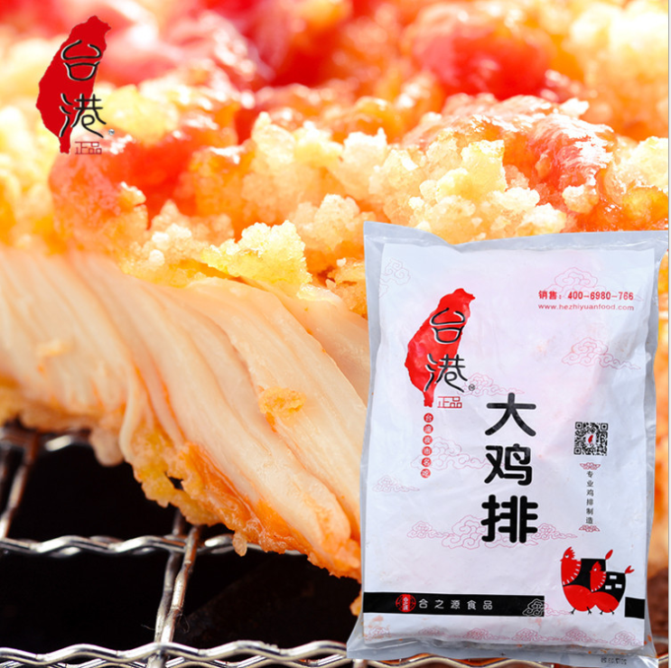 廠家直銷臺(tái)港大臉雞排