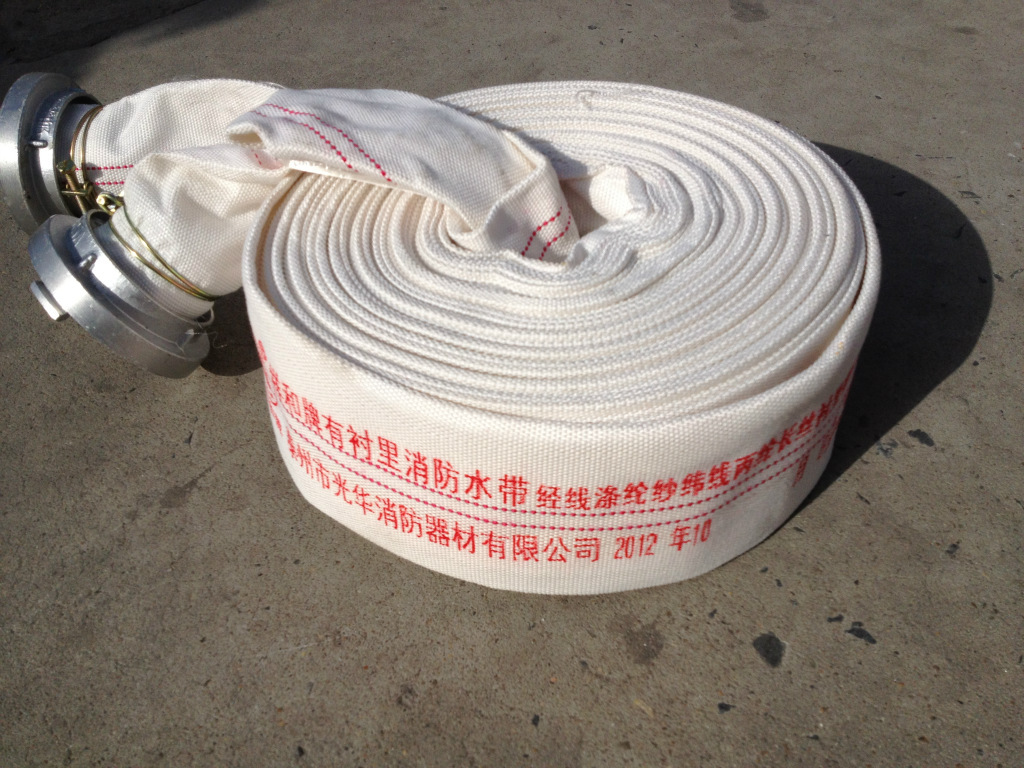 消防水帶