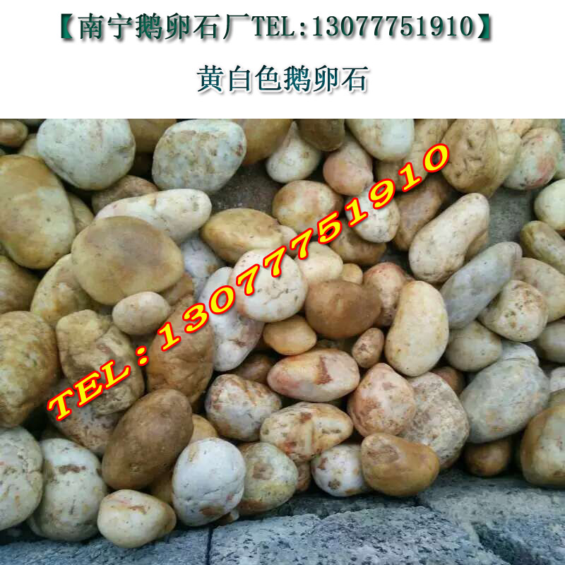 南寧鵝卵石，廣西鵝卵石廠家 南寧鵝卵石青黑色卵石廠家價格