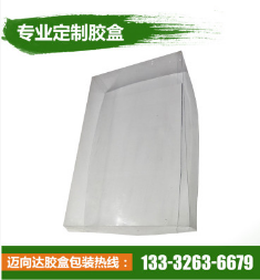 廠家熱銷柯式印刷包裝膠盒 透明PVC包裝膠盒 塑料圓形盒定制 定制透明PVC包裝膠盒