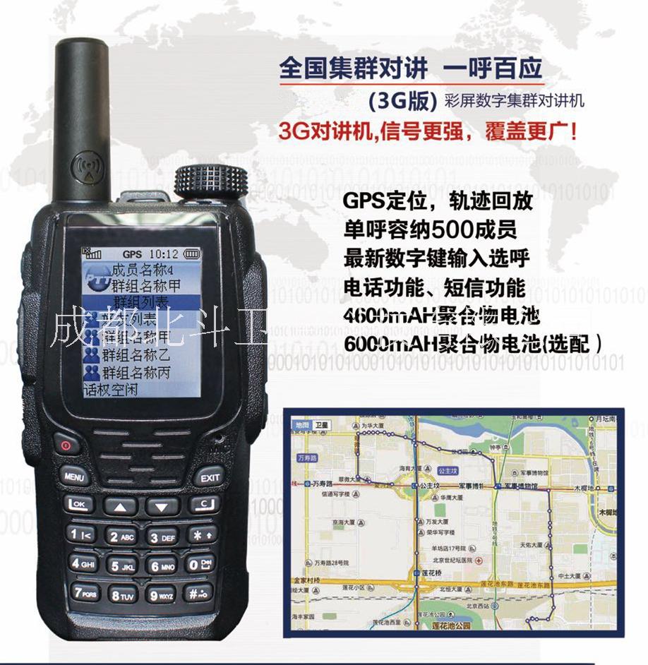 WT-E189北斗衛(wèi)通成都數(shù)字定位對(duì)講機(jī)專業(yè)快速