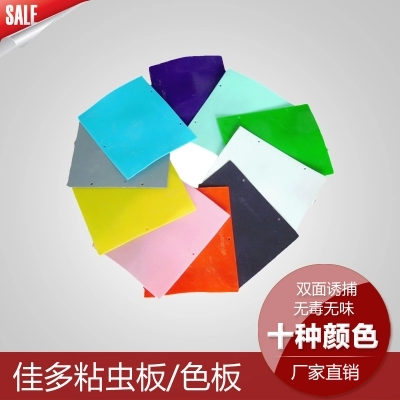 廣西粘蟲板果園誘蟲板佳多廠家批發(fā)