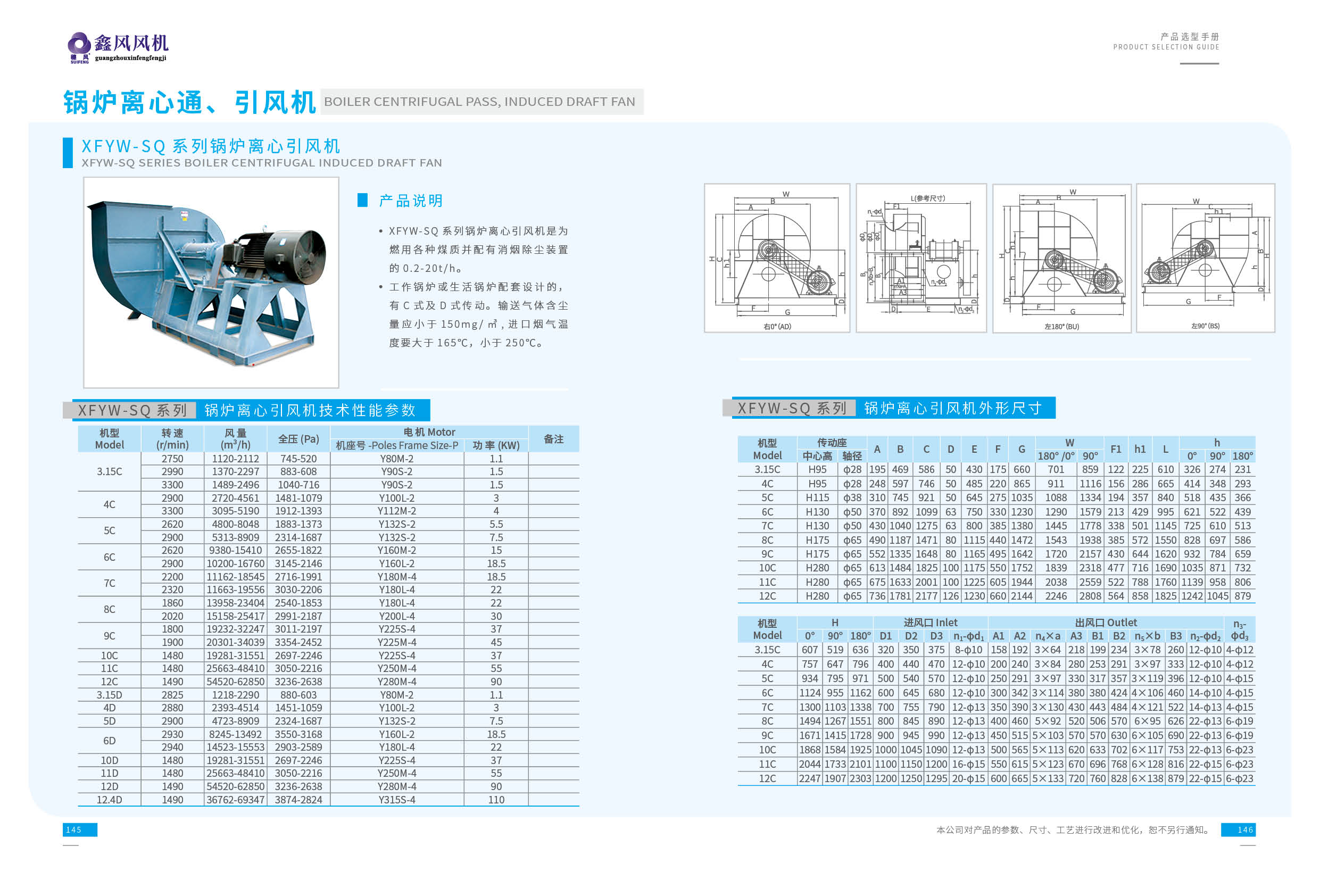 鍋爐離心引風(fēng)機 四川風(fēng)機廠家直銷 成都不銹鋼風(fēng)機