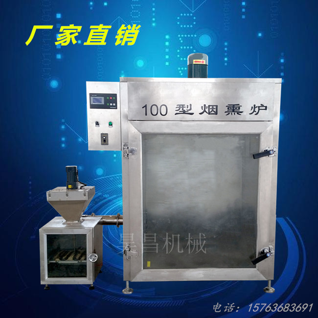 煙熏爐廠家_臘肉煙熏爐廠家
