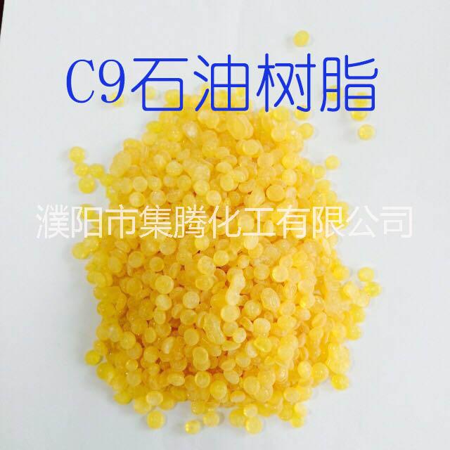 供應(yīng)橡膠用碳九石油樹脂