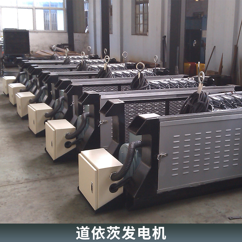 道依茨發(fā)電機生產 濰柴道依茨柴油發(fā)電機組 水冷 風冷柴油發(fā)電機 歡迎來電訂購