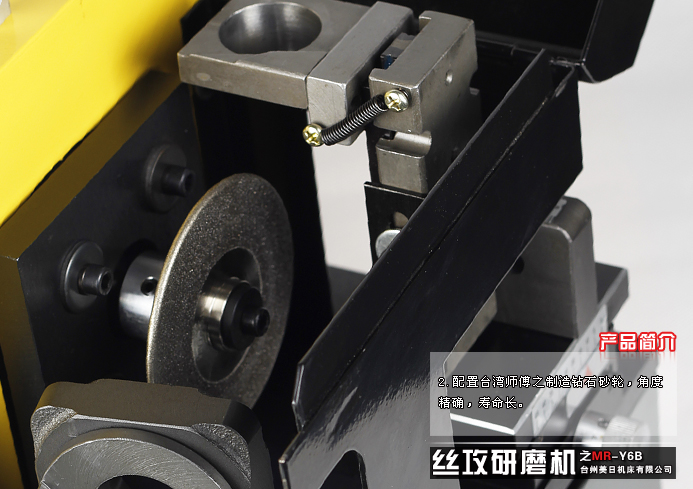 供應螺旋絲攻修磨機MR-Y6B