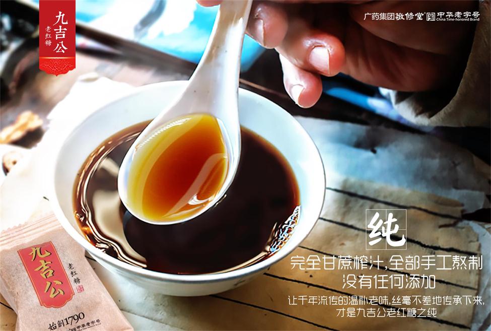 為什么要做九吉公代理？ 九吉公老紅糖