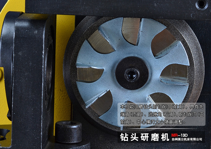 供應(yīng)鉆頭研磨機MR-13D磨鉆頭機傻瓜式修磨機 便攜磨刀機 刃磨機