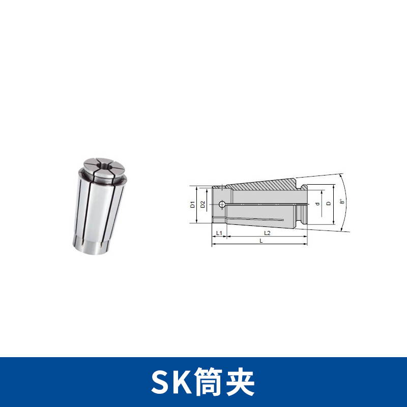 寧波SK筒夾批發(fā)價(jià)格@寧波彈簧夾頭@寧波SK筒夾廠家直銷