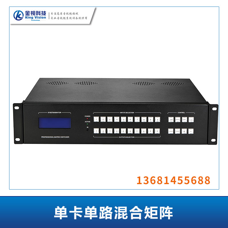 單卡單路混合矩陣 高清視頻混合數(shù)字矩陣 無縫切換單卡單路 歡迎來電咨詢