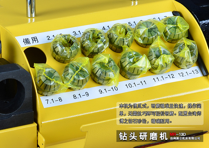供應(yīng)鉆頭研磨機MR-13D磨鉆頭機傻瓜式修磨機 便攜磨刀機 刃磨機