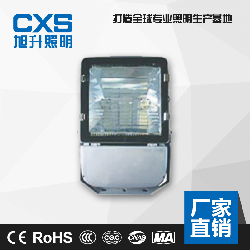 旭升*投光燈 400W外場照明 環(huán)保場地投光燈 CNTC9230*投光燈