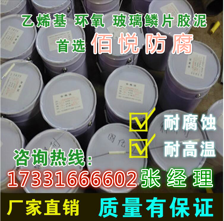 高溫鱗片膠泥/中溫玻璃鱗片廠家直銷