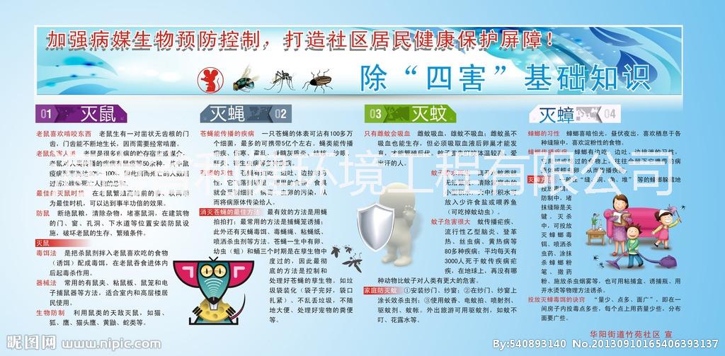 海南白蟻防治多少錢 海南白蟻防治公司 海南白蟻防治電話