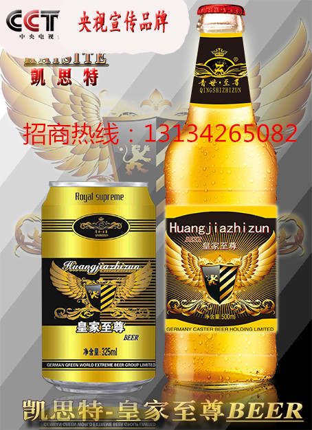夜場啤酒*批發(fā)杭州嘉興 大瓶啤酒*代理 簡裝啤酒*代理 廠家啤酒*代理