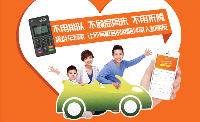 超級(jí)車管家多少錢一臺(tái)？超級(jí)車管家全國(guó)*代理中
