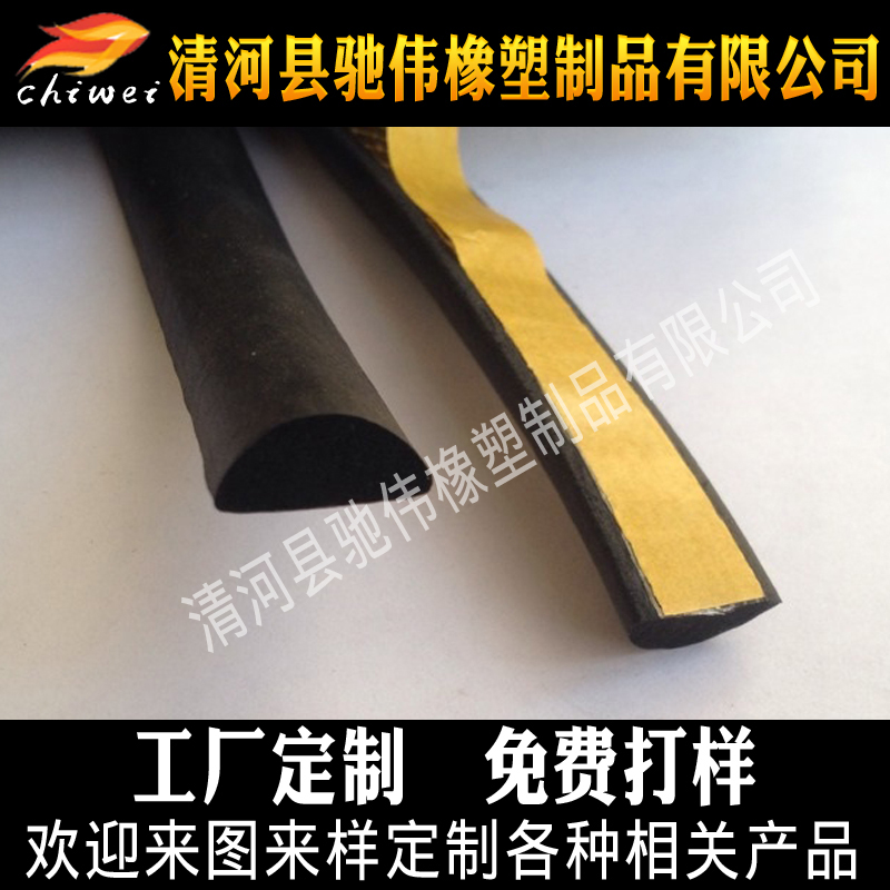 三元乙丙D型發(fā)泡密封條 15*8 16*7自粘橡膠發(fā)泡條