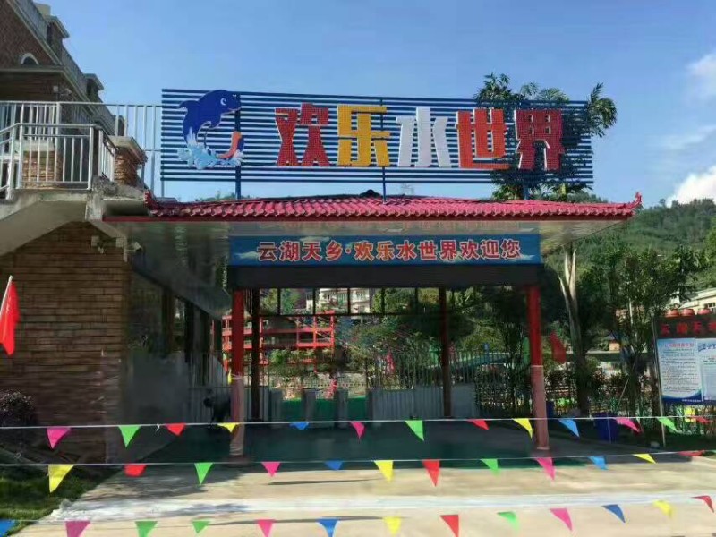 游樂園消費(fèi)系統(tǒng)-游樂園消費(fèi)機(jī)系統(tǒng) 游樂場(chǎng)刷卡機(jī)系統(tǒng)、一卡通游樂場(chǎng)系統(tǒng) 游樂場(chǎng)收費(fèi)系統(tǒng)、一卡通游樂場(chǎng)系統(tǒng)