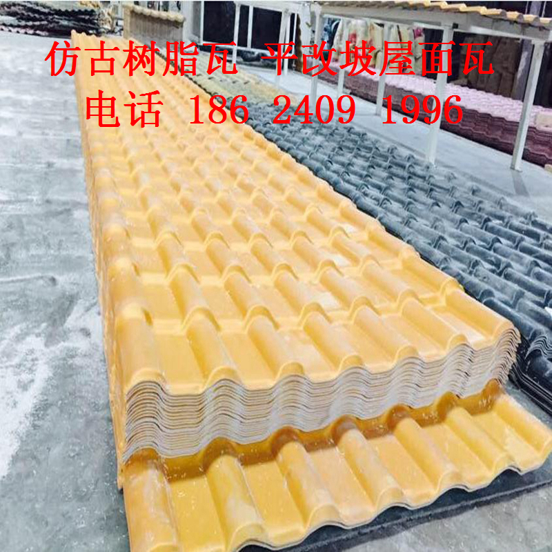 供應(yīng)波形樹(shù)脂瓦 合成樹(shù)脂瓦 波形樹(shù)脂瓦 仿古瓦