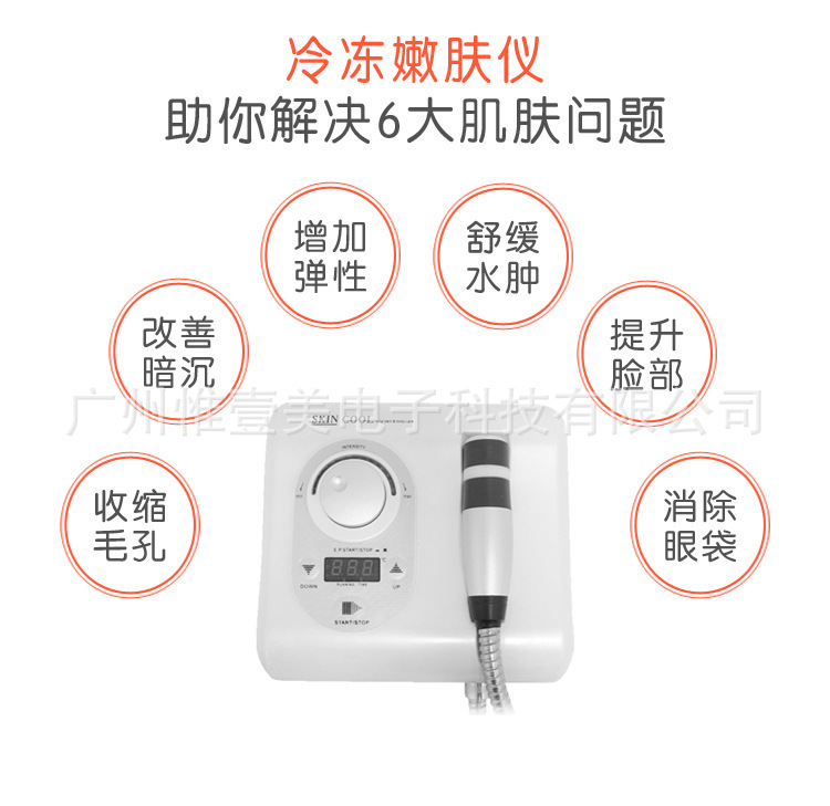 韓國家用美容儀器拉皮美容儀SKIN COOL 冷熱能射頻嫩膚儀 美白補水
