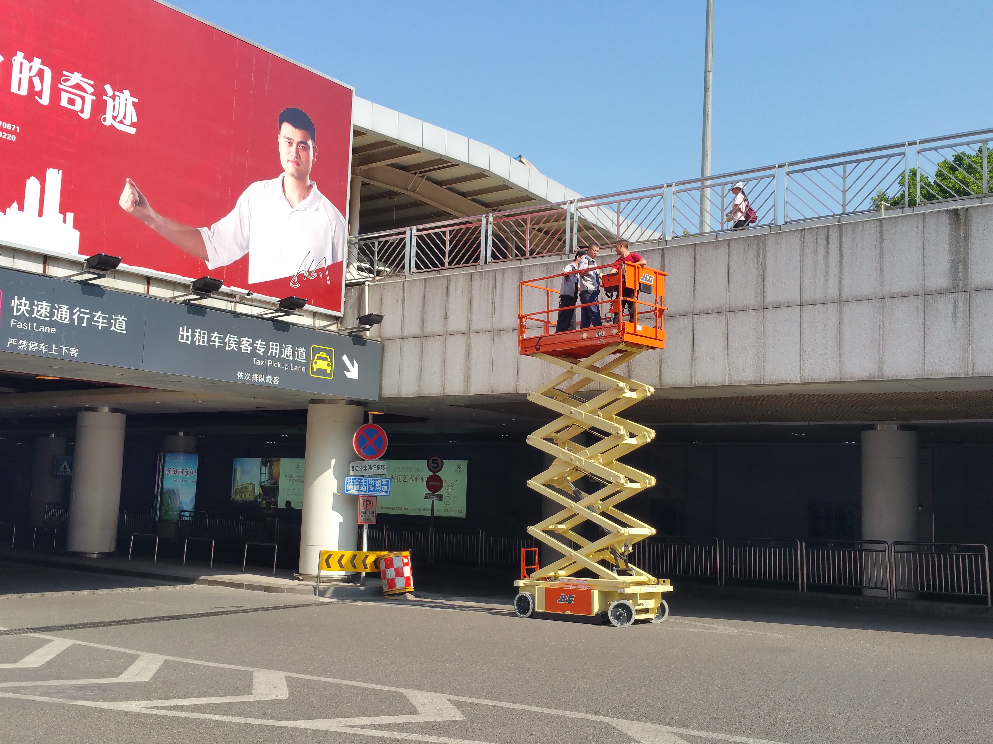 剪叉式高空作業(yè)平臺 重慶升降車