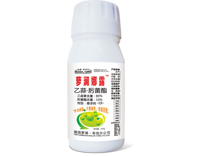 萊茵農(nóng)場 蘿瀾娜露 殺菌劑