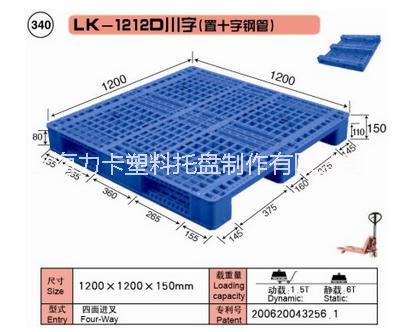 廠家直銷塑料托盤，物流箱