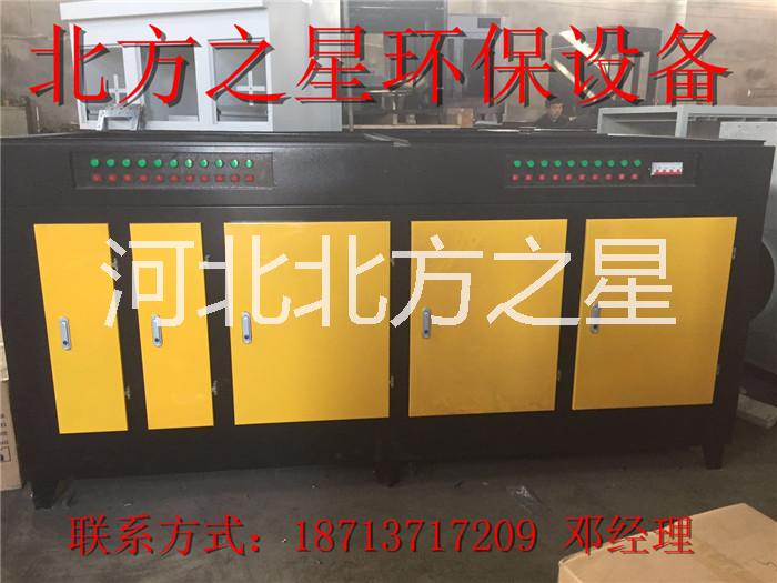 光氧催化廢氣凈化器 UV紫外線光