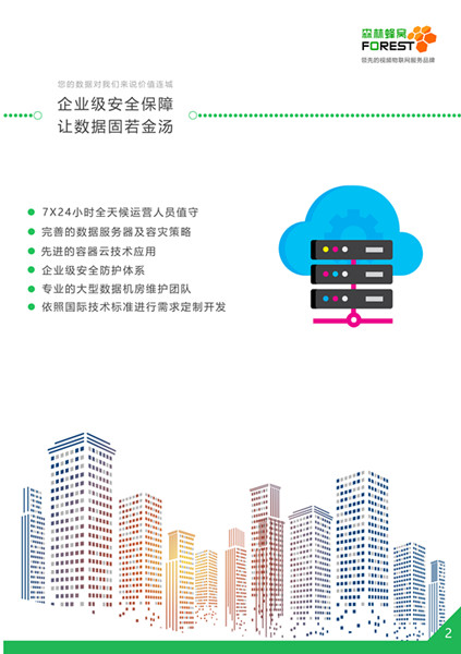 智慧校園 智慧校園方案 智慧校園建設方案 智慧校園建設運營建設方案