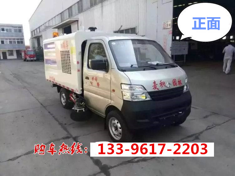 長安小型掃路車/藍牌掃路車/路面清掃車/掃路車價格表/吸塵車/