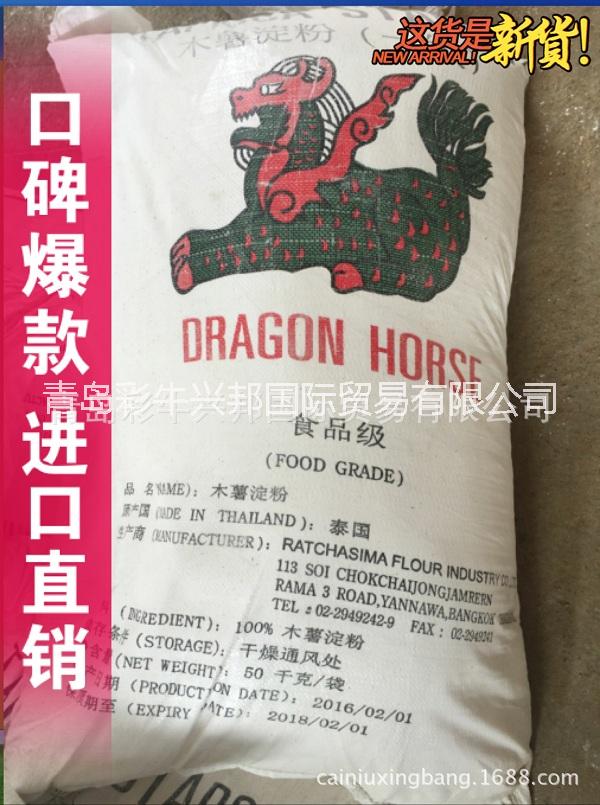 木薯淀粉批發(fā) 泰國麒麟牌木薯淀粉 高白高粘優(yōu)質食品級木薯原粉