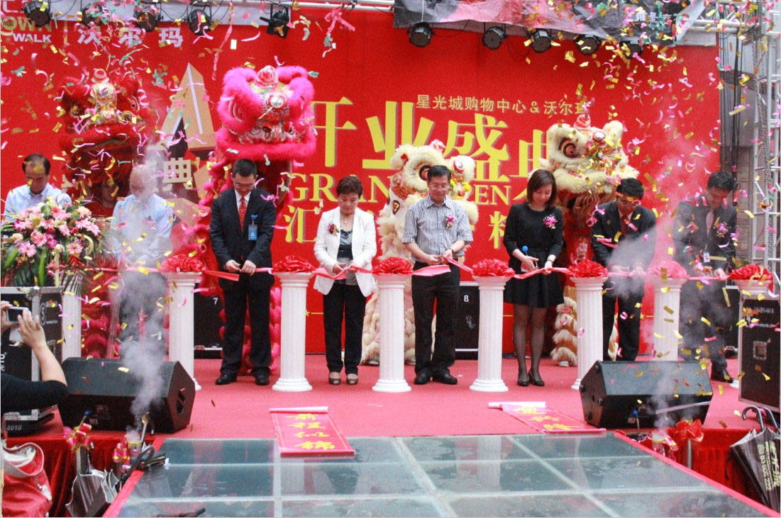 成都開業(yè)慶典 成都開業(yè)慶典策劃公司 成都喬遷慶典