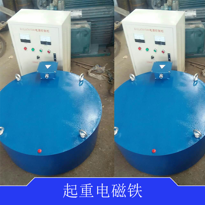 電磁起重器，強(qiáng)力電磁起重機(jī)，起重電磁鐵價(jià)格，強(qiáng)磁起重電磁吸盤，電磁起重器圖片
