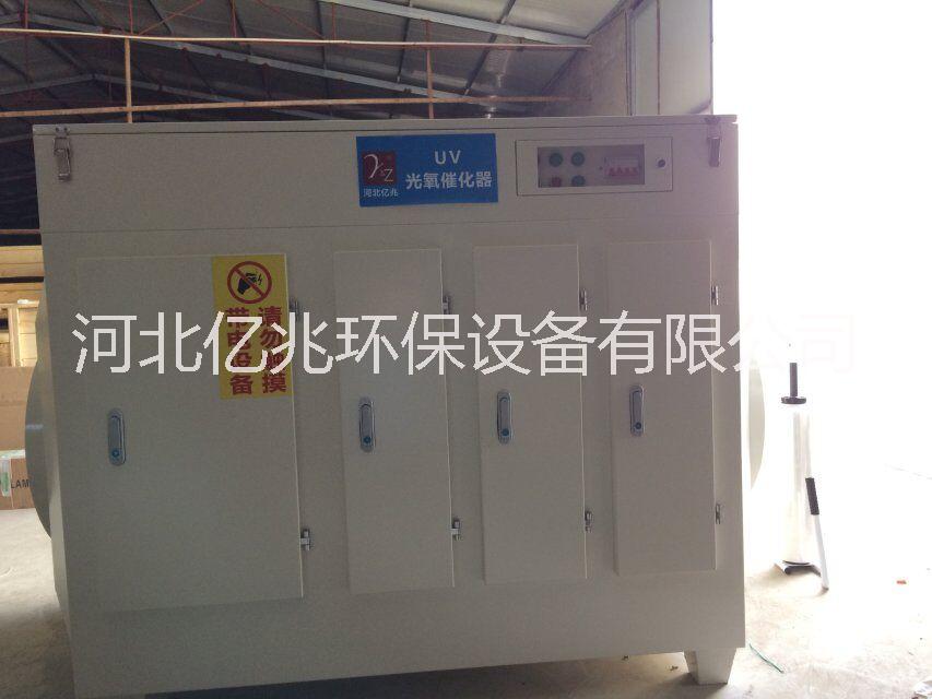 UV光解廢氣凈化處理設(shè)備河北億兆 UV光解廢氣凈化除臭處理設(shè)備
